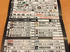 菜单-博多一幸舍(侨福芳草地购物中心店)