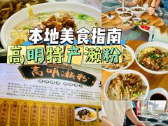 -江南濑粉店(文华路店)
