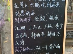 -缘来聚·徽菜名店(黄山宏村店)