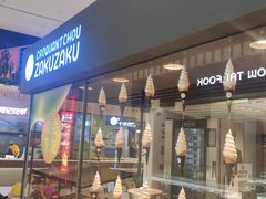 -ZAKUZAKU(中大国际高新店)
