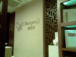 LOGO-香榭丽舍·海菲秀·皮肤管理痘敏肌修护