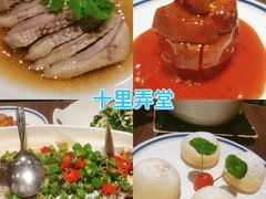 -十里弄堂(K11店)