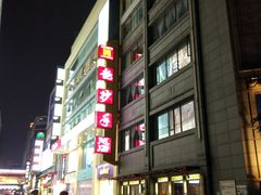 -龙抄手(春熙路总店)