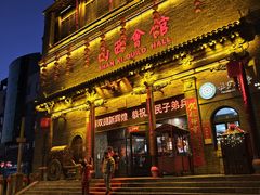 -山西会馆·晋菜·晋商宴·学堂记忆(许坦西街店)