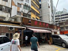-歪头牛肉(金龙壹号店)