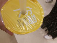 -7分甜(苏州中心店)