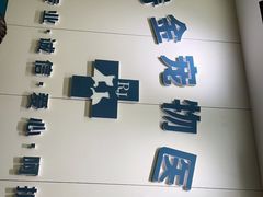 -睿金宠物医院·CT·肿瘤·骨外科