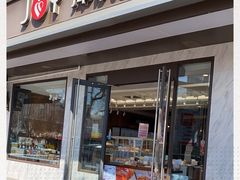 门面-津乐园(王顶堤店)