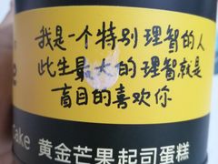 -CAKE BOSS 蛋糕老板(牡丹园翠微百货店)
