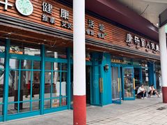 -康轩盲人按摩(上海沙龙店)