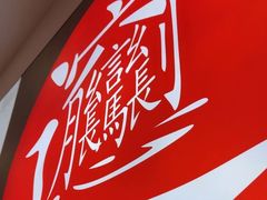 -吴满满油泼面(北方风味园店)