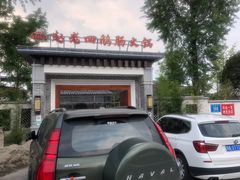 -九尺赵老四鲜鹅肠火锅