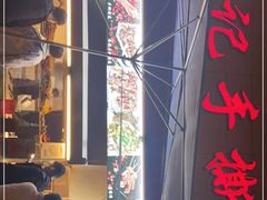 门面-老黄记手撕烤兔(玉林街店)