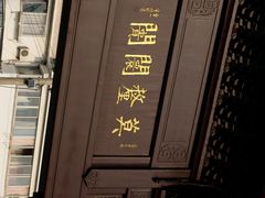 -东山风景区(洞庭东山)