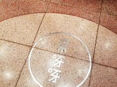 -果呀呀(国金街店)