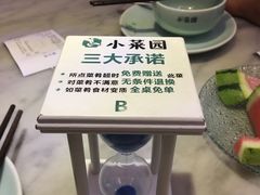 -小菜园新徽菜(滁州苏宁店)