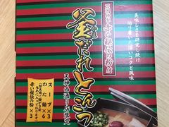 -一蘭拉面(新宿中央东口店)