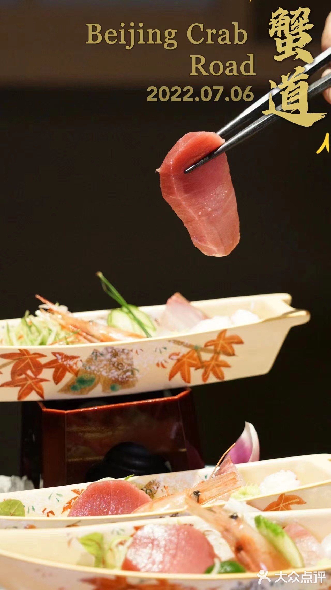 🍀帝都也能吃到正宗的蟹料理