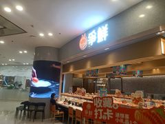 -争鲜回转寿司(朝北大悦城店)
