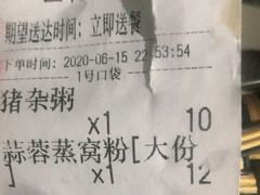 -江谷窝粉店(苏江三村店)