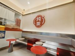 -炖物24章·顺时轻养茶(杭州保利时光里店)