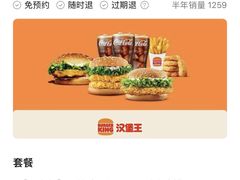 -汉堡王(北京三里屯购物中心)