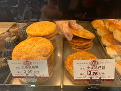 -嘉乐蛋挞王(文明分店)