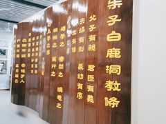 -白鹿洞书院