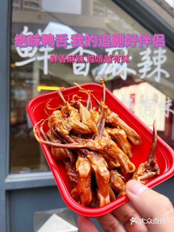 绝味鸭脖新年特惠，鸭舌自由不用愁，宅家追剧好伴侣！