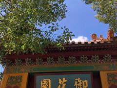 -横店影视城明清宫苑园区