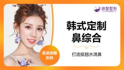 -丽都整形美容医院·全国连锁旗舰店