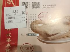 -蒸武门·广式茶点(石滩店)