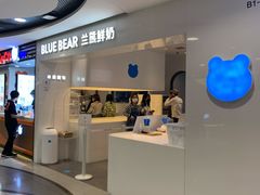 -兰熊鲜奶(西直门凯德mall店)