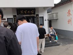 -哑巴生煎(临顿路店)