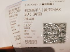 -万达影城(城中城广场IMAX店)