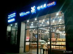 门面-维利康(优尚天地店)