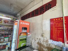 -赵府街副食店