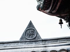 -成都市文殊院