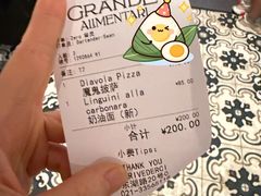 -Alimentari Grande(东湖路店)