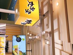 -丸摩堂鲜果茶(九方店)