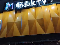 -酷麦私人订制KTV