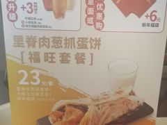 -永和大王(茉莉上新·漕宝店)