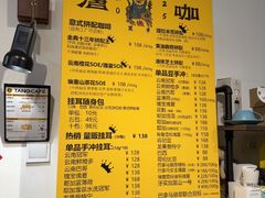 -唐咖精品咖啡(大理古城手冲店)