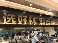 -阿庄新豫菜(航海东路店)