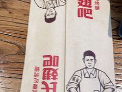 -管氏翅吧(护国寺店)