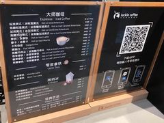 -瑞幸咖啡(杭州绿地中央店)