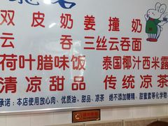 -南宁市连升风味小吃店