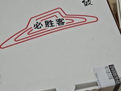-必胜客(浦上万达店)