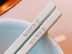 -润园四季椰子鸡火锅(南山海岸城店)