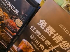 -津乐园(营口道店)